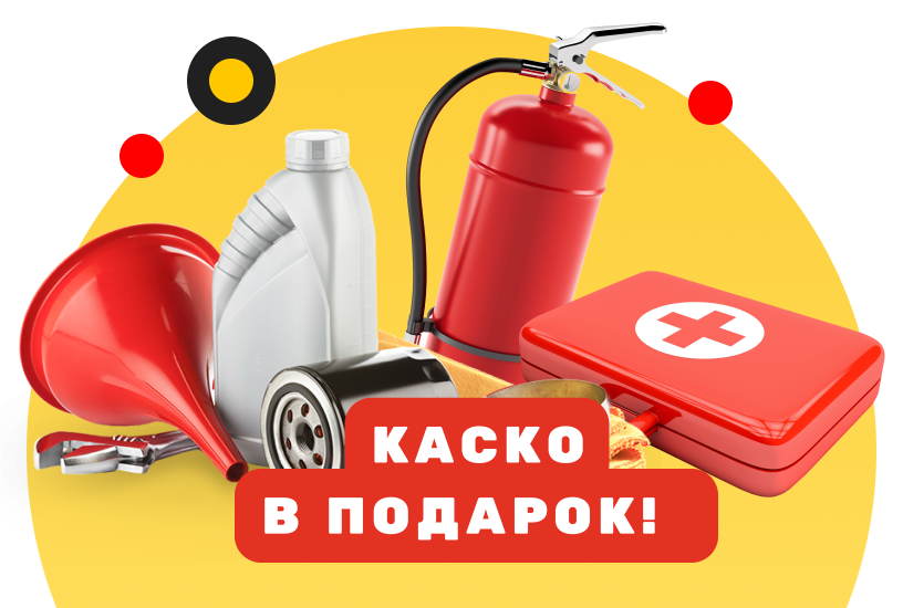 Крутите барабан!